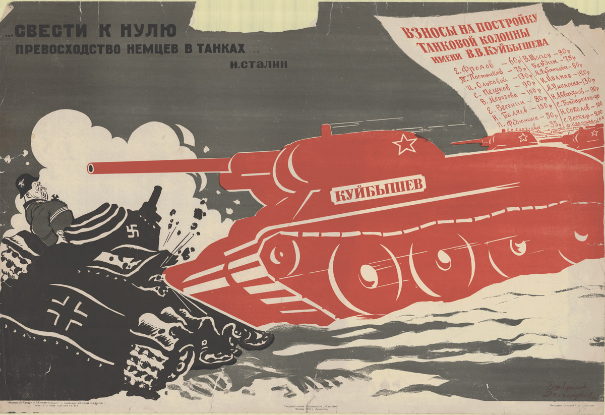 Плакаты вов 1941 1945 картинки цветные